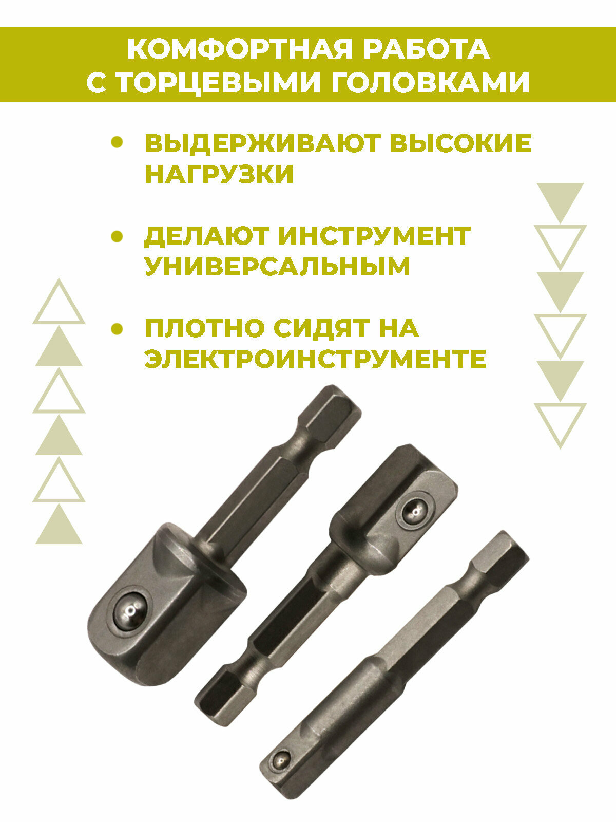 Адаптеры переходники для торцевых головок Boomshakalaka, на шуруповерт, 1/4", 3/8", 1/2" набор 3 шт. — фото 1
