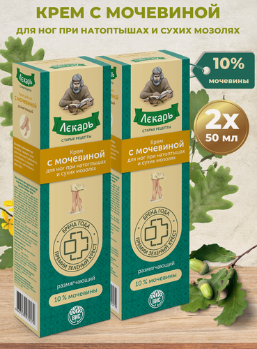 Изображение товара Лекарь Крем для ног с мочевиной при натоптышах и сухих мозолях 2 шт по 50 мл