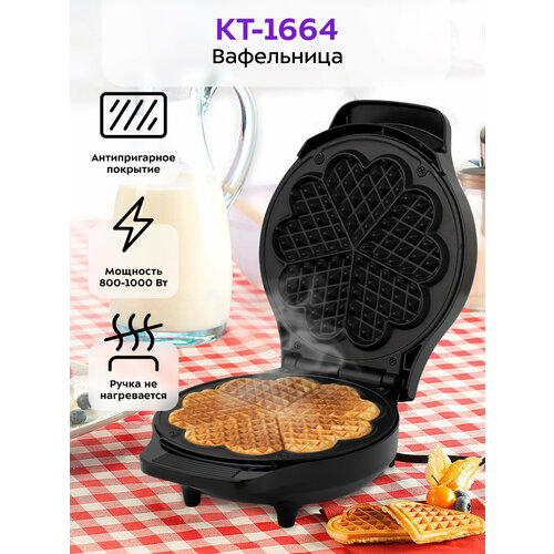 Вафельница Kitfort КТ-1664