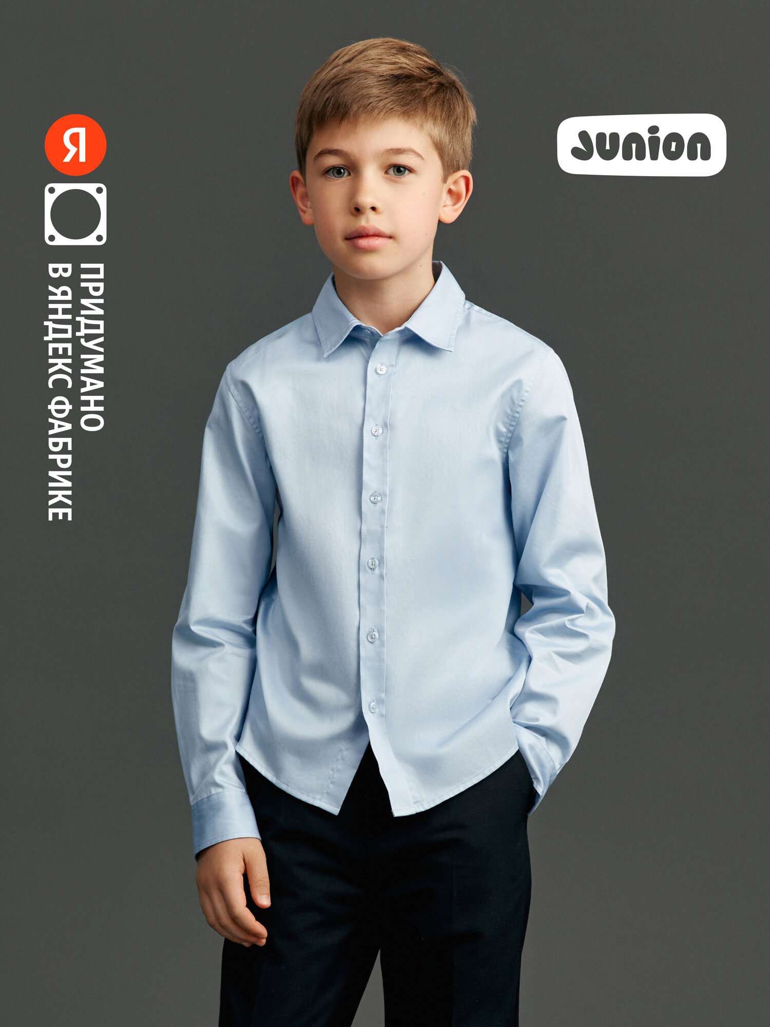 Школьная рубашка Junion, размер 158, голубой,