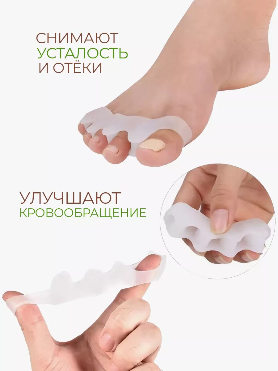 Изображение Ортопедические межпальцевые разделители