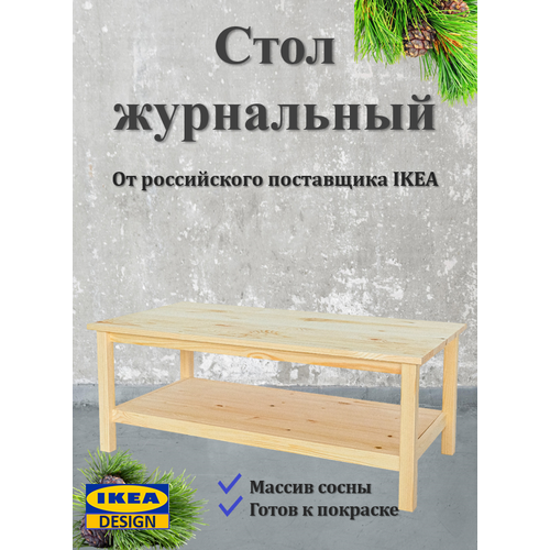 фото Стол журнальный s-prom, с полкой, деревянный, бежевый, 110x55х43 см