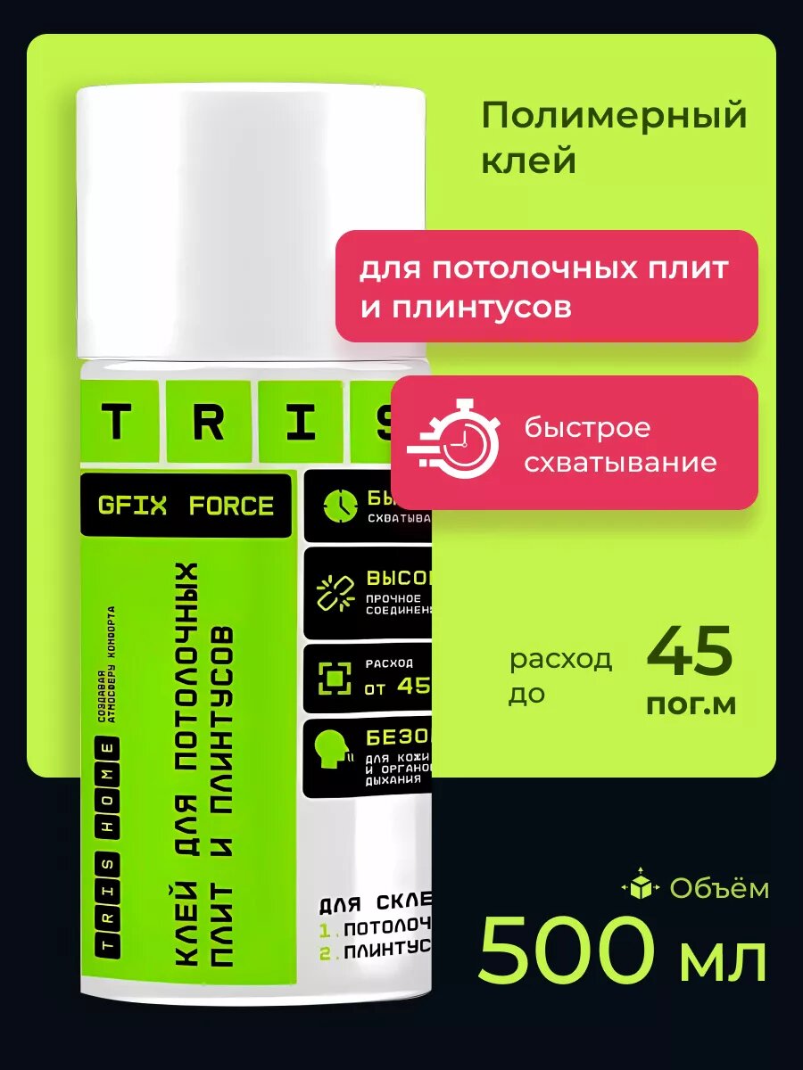 Жидкие гвозди Клей-пена монтажный