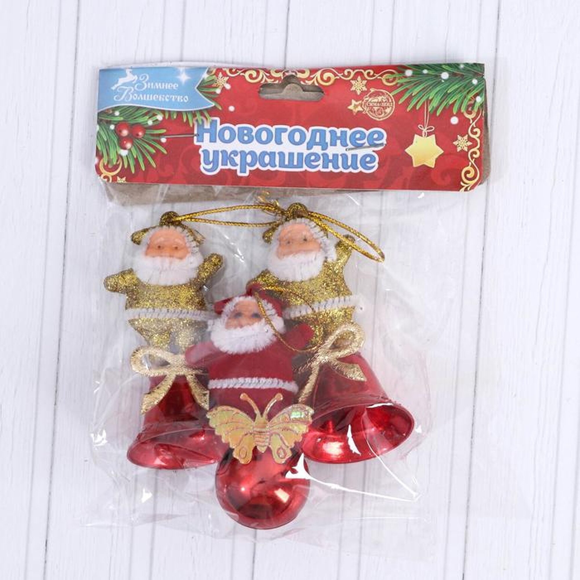 Ёлочные игрушки "Дедушка Мороз" (набор 3 шт) 3х7 см, микс красно-золотой — фото 1
