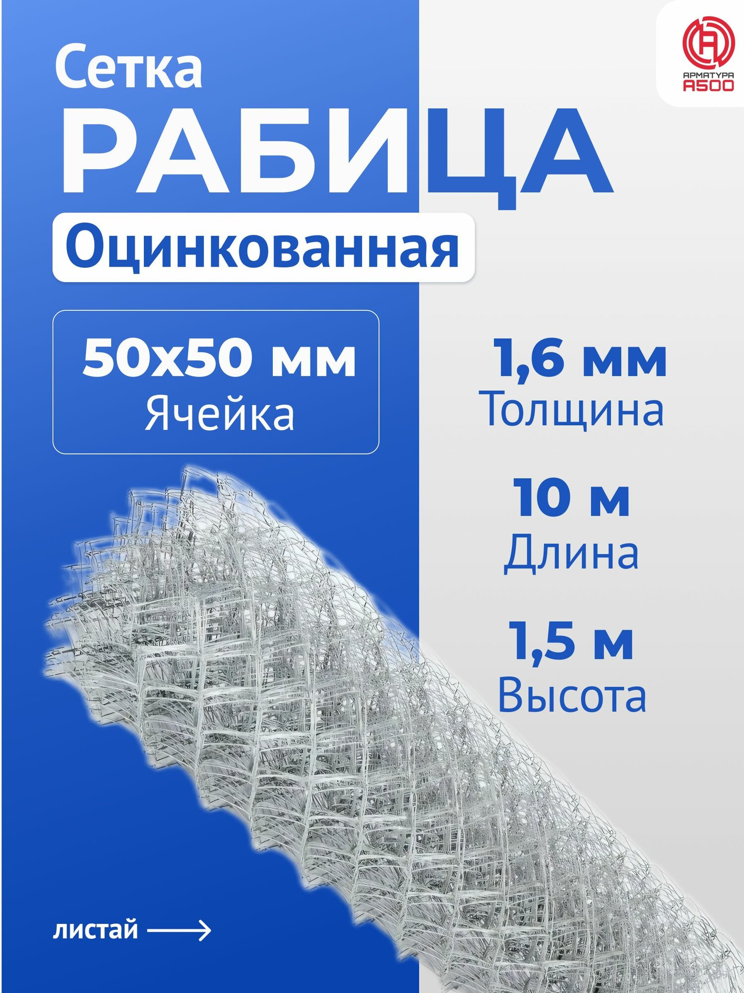 Сетка рабица сетка рабица для забора оцинкованная ячейка 50х50 диаметр проволоки 16 мм (рулон 15х10)