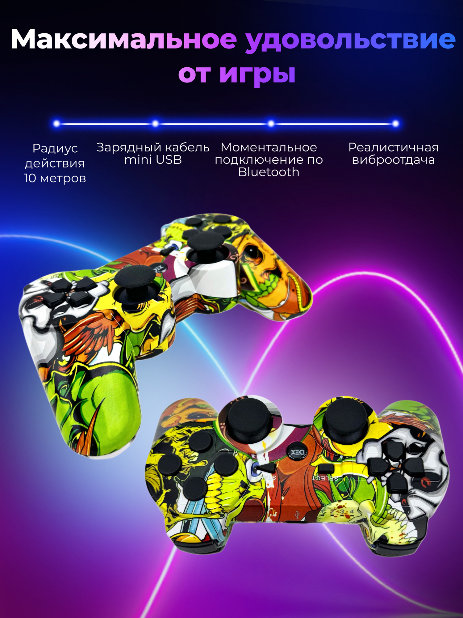Геймпад для Sony PlayStation 3 DualShock 4, беспроводной джойстик PS3 для смартфона и ПК Bluetooth Мексика — фото 1