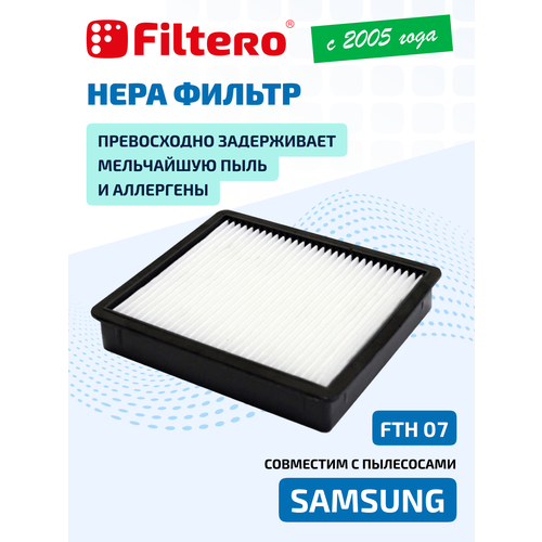 HEPA фильтр Filtero FTH 07 для пылесосов Samsung