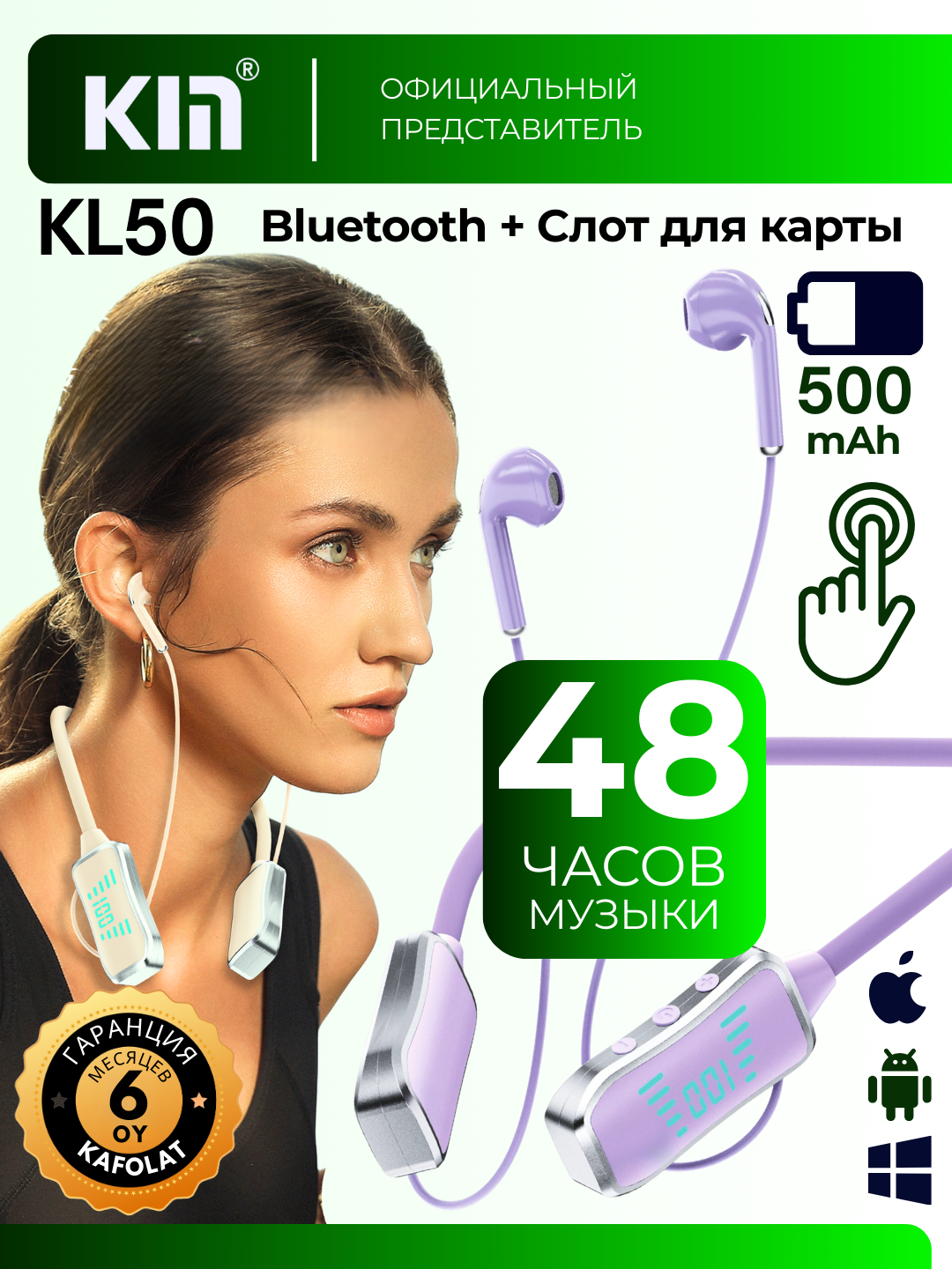 Наушники KIN KL50, Bluetooth 5.0, 48 ч работы, батарея 500 mAh