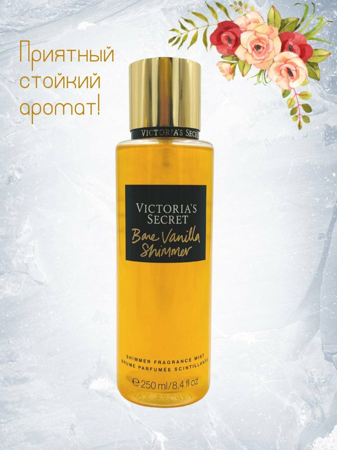 Спрей для тела Victoria Secret Aqua Kiss, соблазнительный аромат, шиммер, 250мл