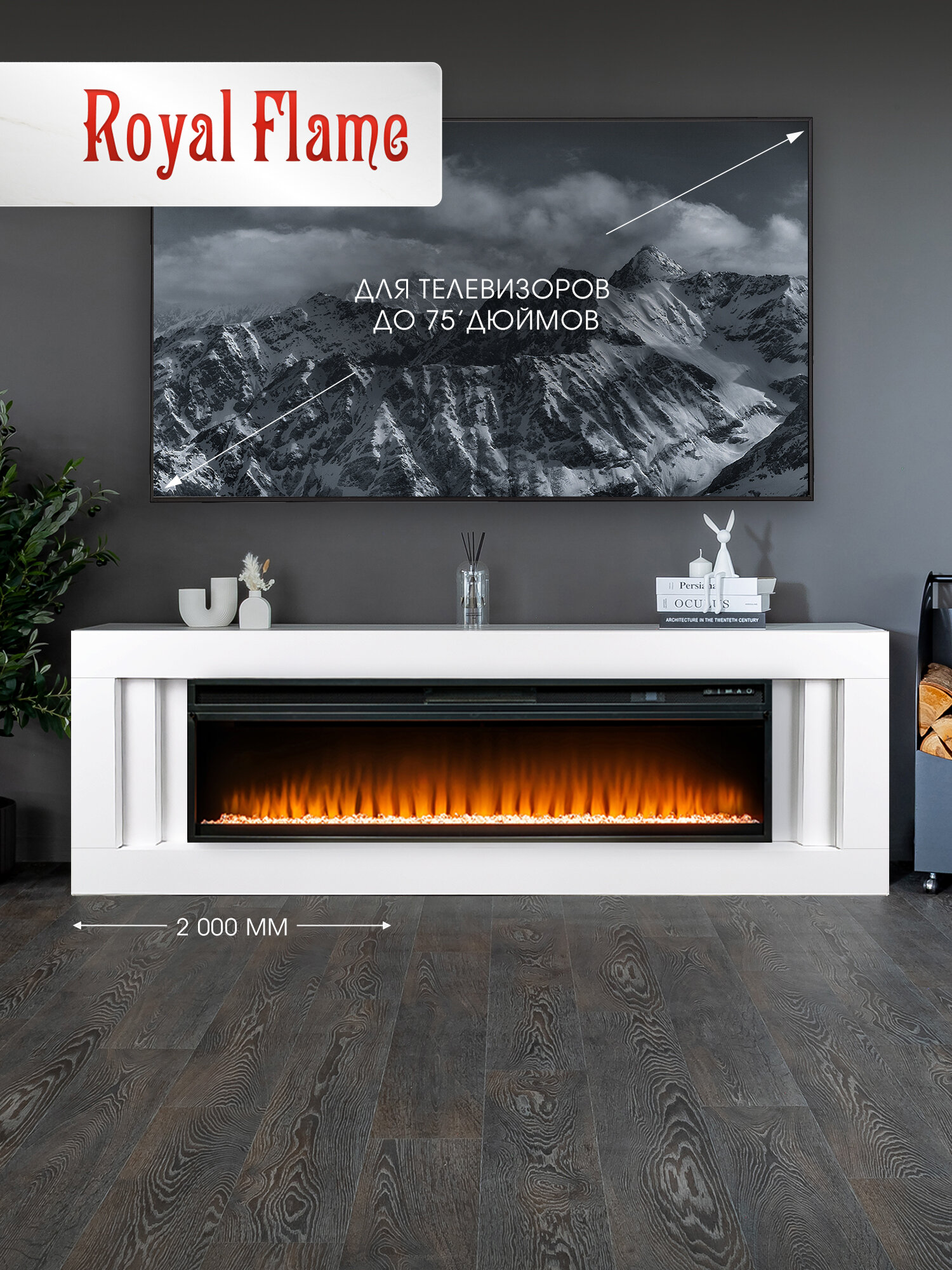 Камин электрический Royal Flame LINE Vision 60 Led белый напольный декоративный электрокамин