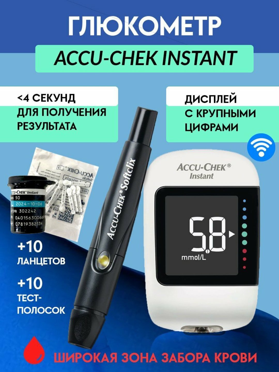Глюкометр Accu-Chek Instant