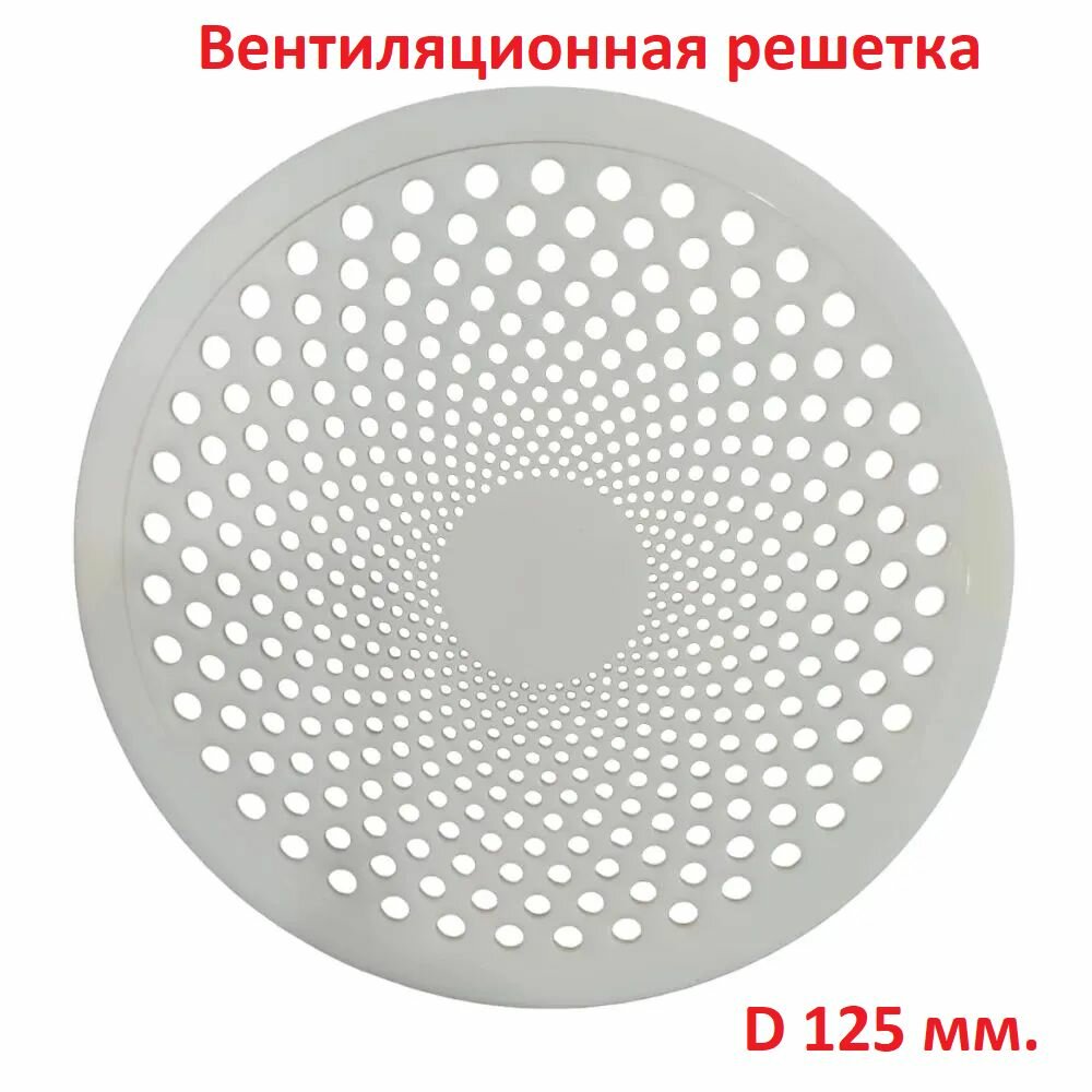 Вентиляционная решетка для натяжного потолка 