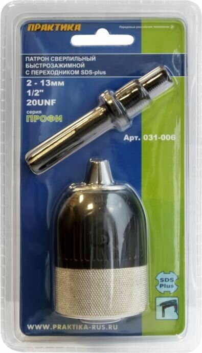 Патрон сверлильный 13мм 1/2