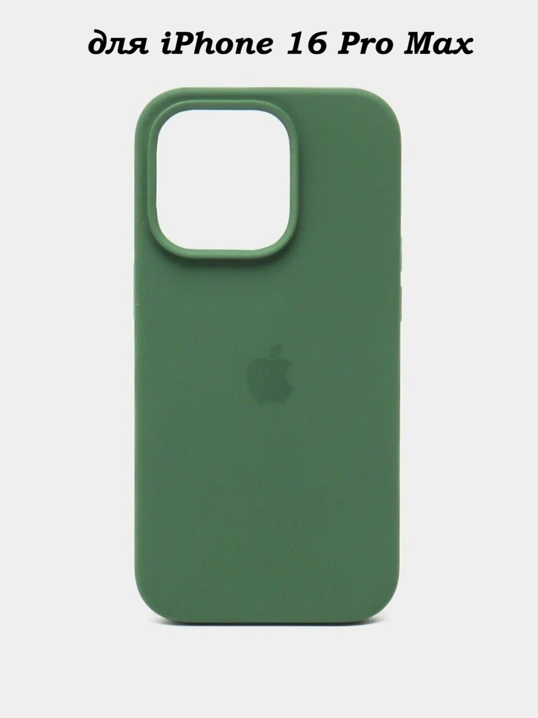 Силиконовый чехол для iPhone 16 pro max , с логотипом, тонкий и мягкий, 25 цветов