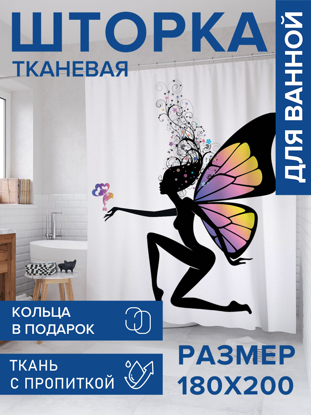 Штора в ванную тканевая с водоотталкивающей пропиткой / занавеска в душевую с рисунком 