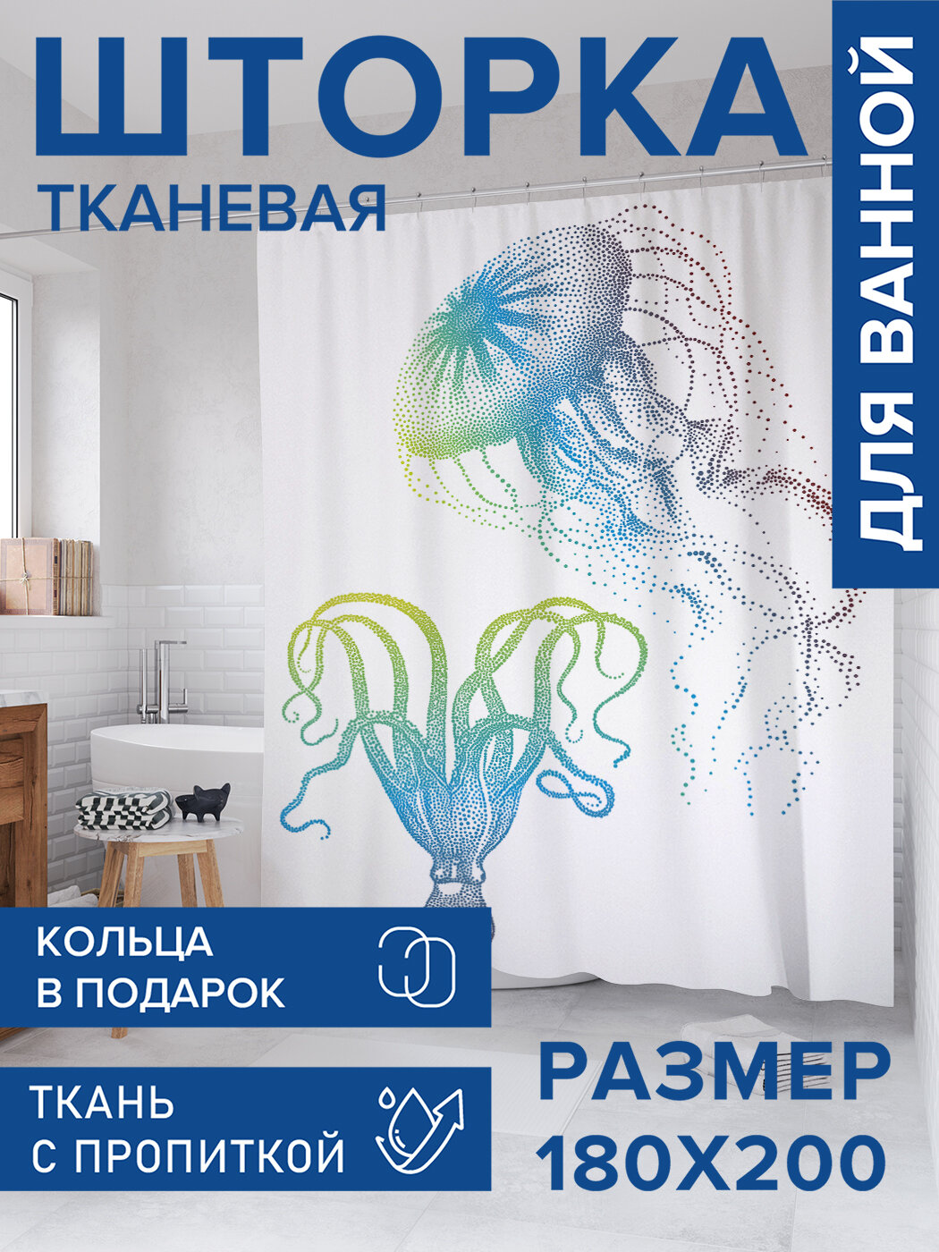 Штора в ванную тканевая с водоотталкивающей пропиткой / занавеска в душевую с рисунком 