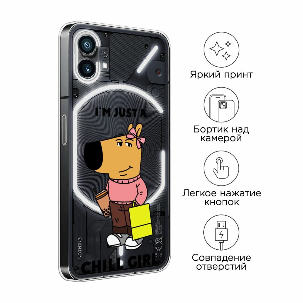Чехол на Nothing Phone 1 / Нафинг Фон 1 с принтом "Just a chill girl 1 - 14 февраля", прозрачный — фото 1