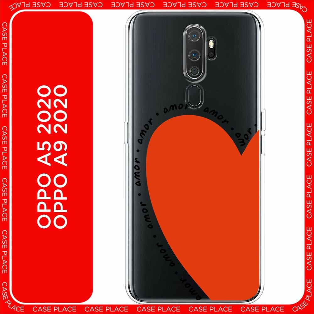 Чехол на Oppo A5 (2020)/A9 (2020) / Оппо A5 (2020)/A9 (2020) с принтом "amor heart 2 - 14 февраля", прозрачный