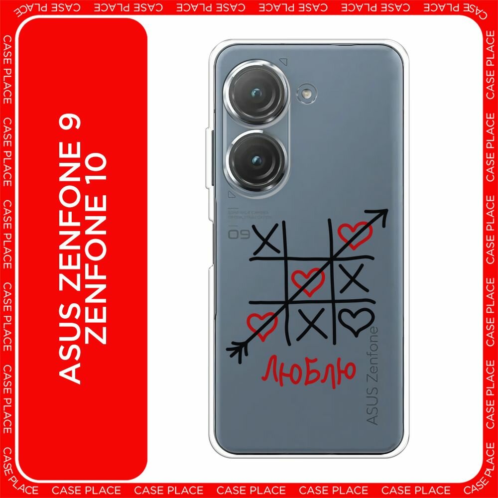 Чехол на Asus ZenFone 9/ZenFone 10 / Асус Зенфон 9/Зенфон 10 с принтом "Крестики-нолики 1 - 8 марта", прозрачный