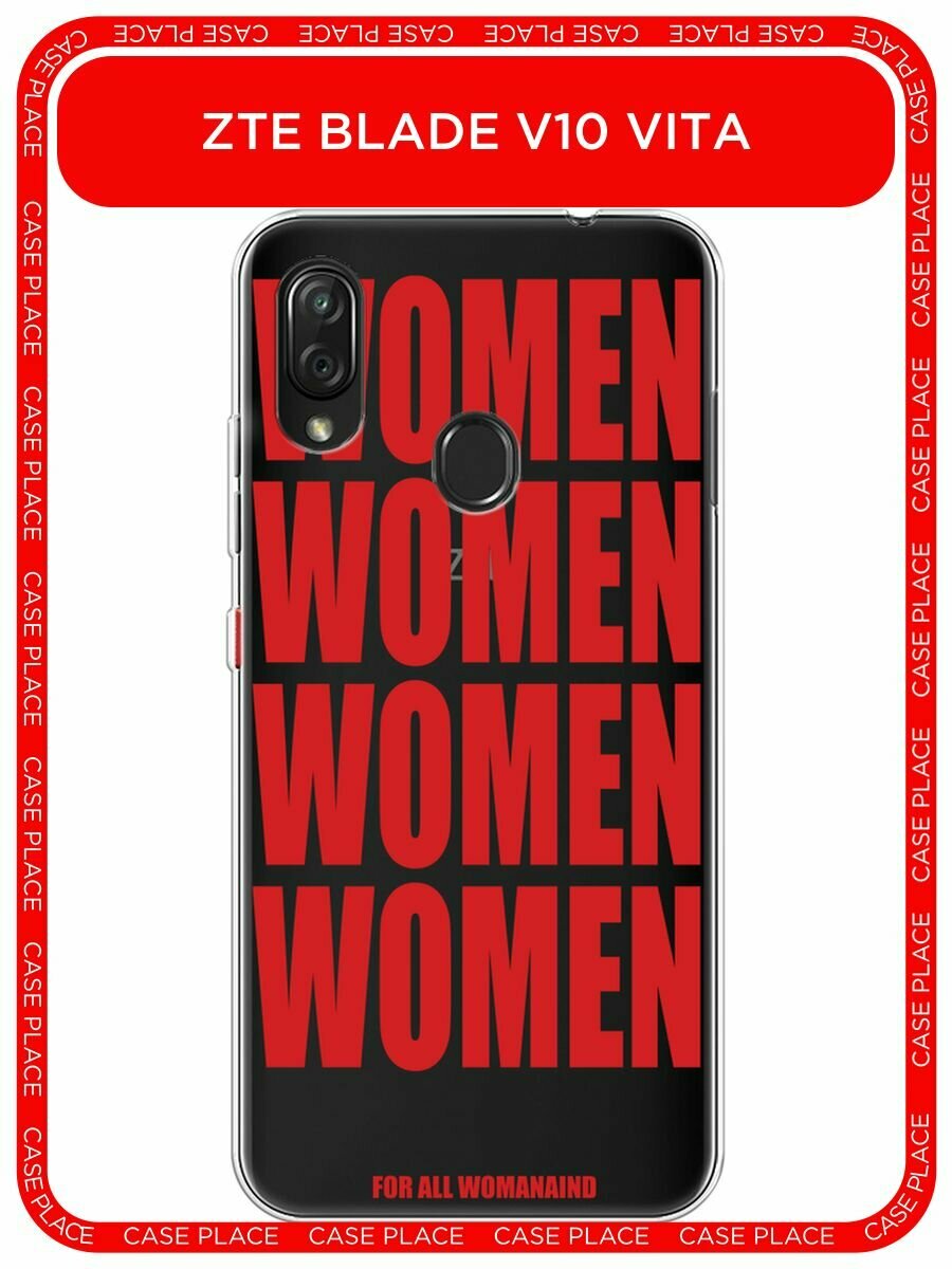 Чехол на ZTE Blade V10 Vita / ЗТЕ Блейд V10 Вита с принтом "WOMEN", прозрачный