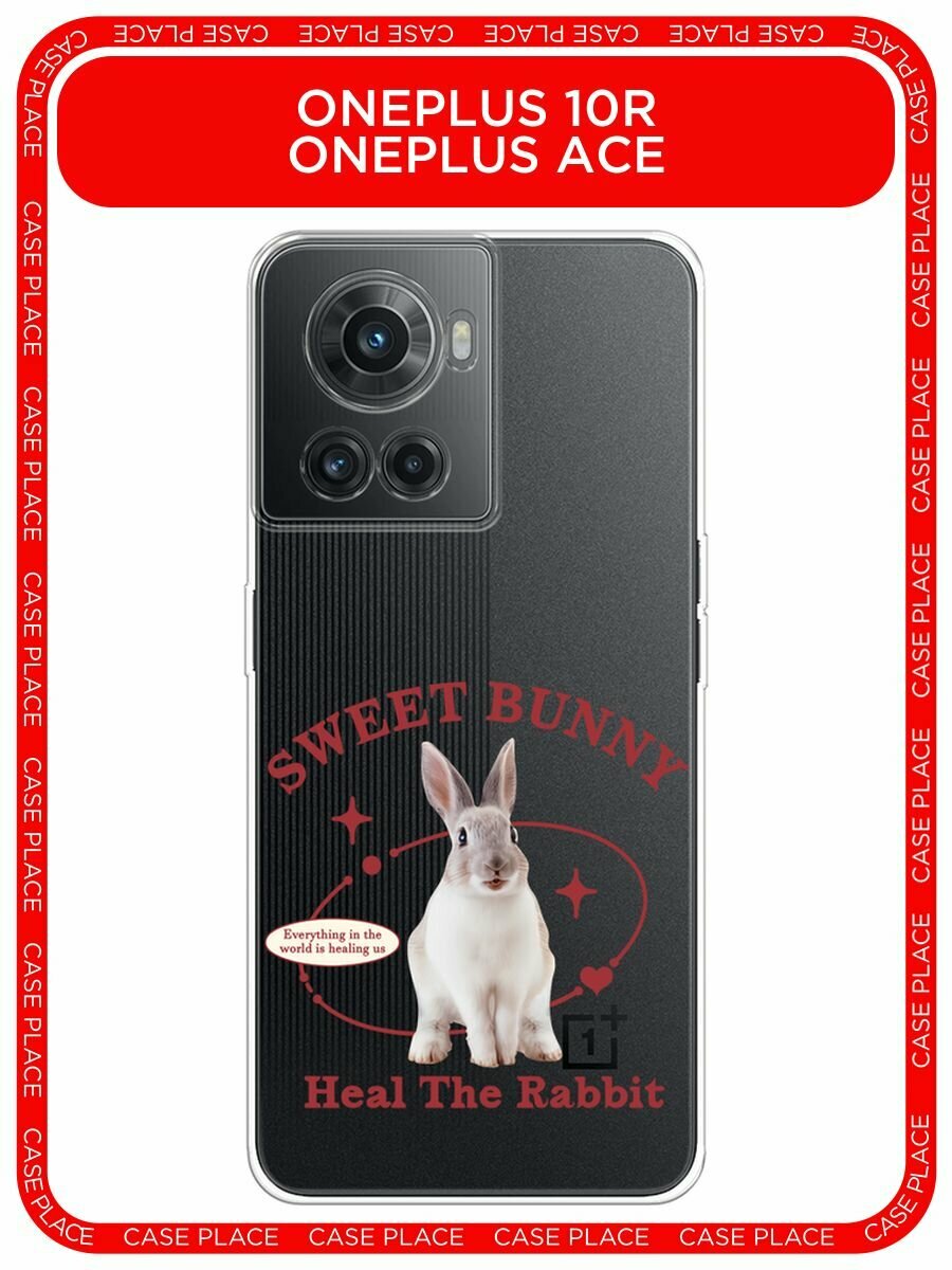 Чехол на OnePlus 10R/Ace / Ван Плас 10R/Ace с принтом "Heal the rabbit", прозрачный