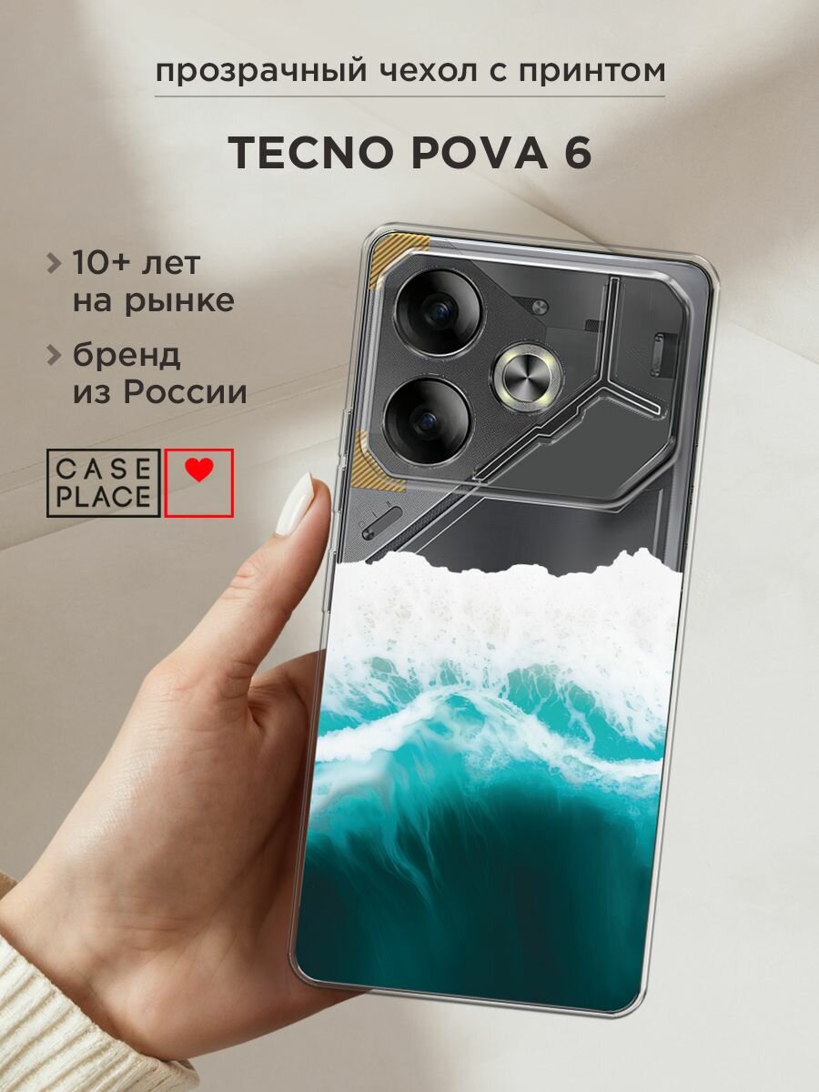 Чехол на Tecno Pova 6 / Текно Пова 6 с принтом "Большая волна", прозрачный