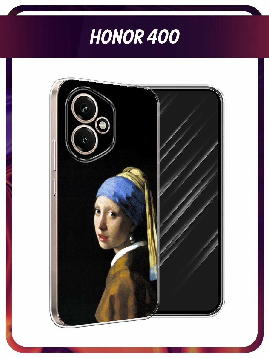 Чехол на Honor 400 / Хонор 400 с принтом "Девушка с жемчужной сережкой"