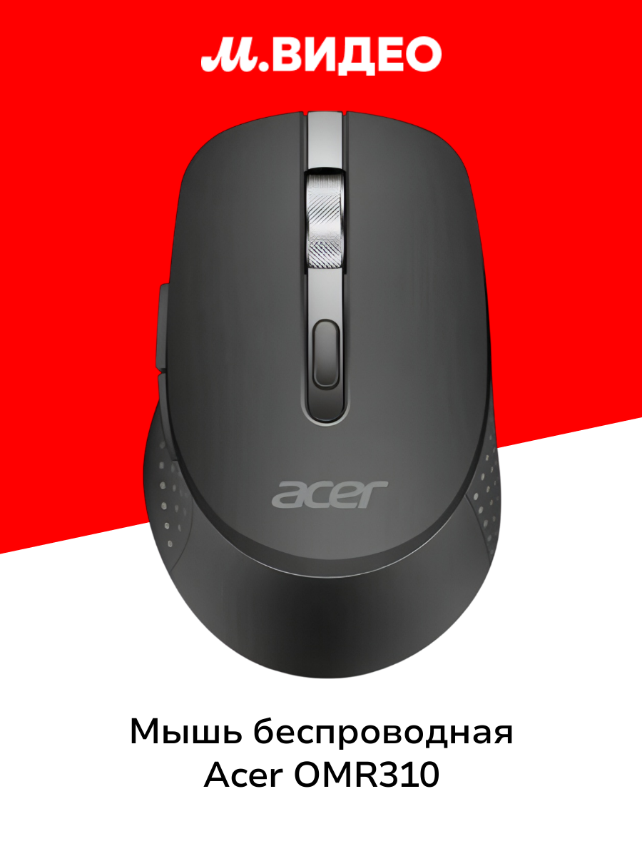 Мышь беспроводная Acer OMR310 Black