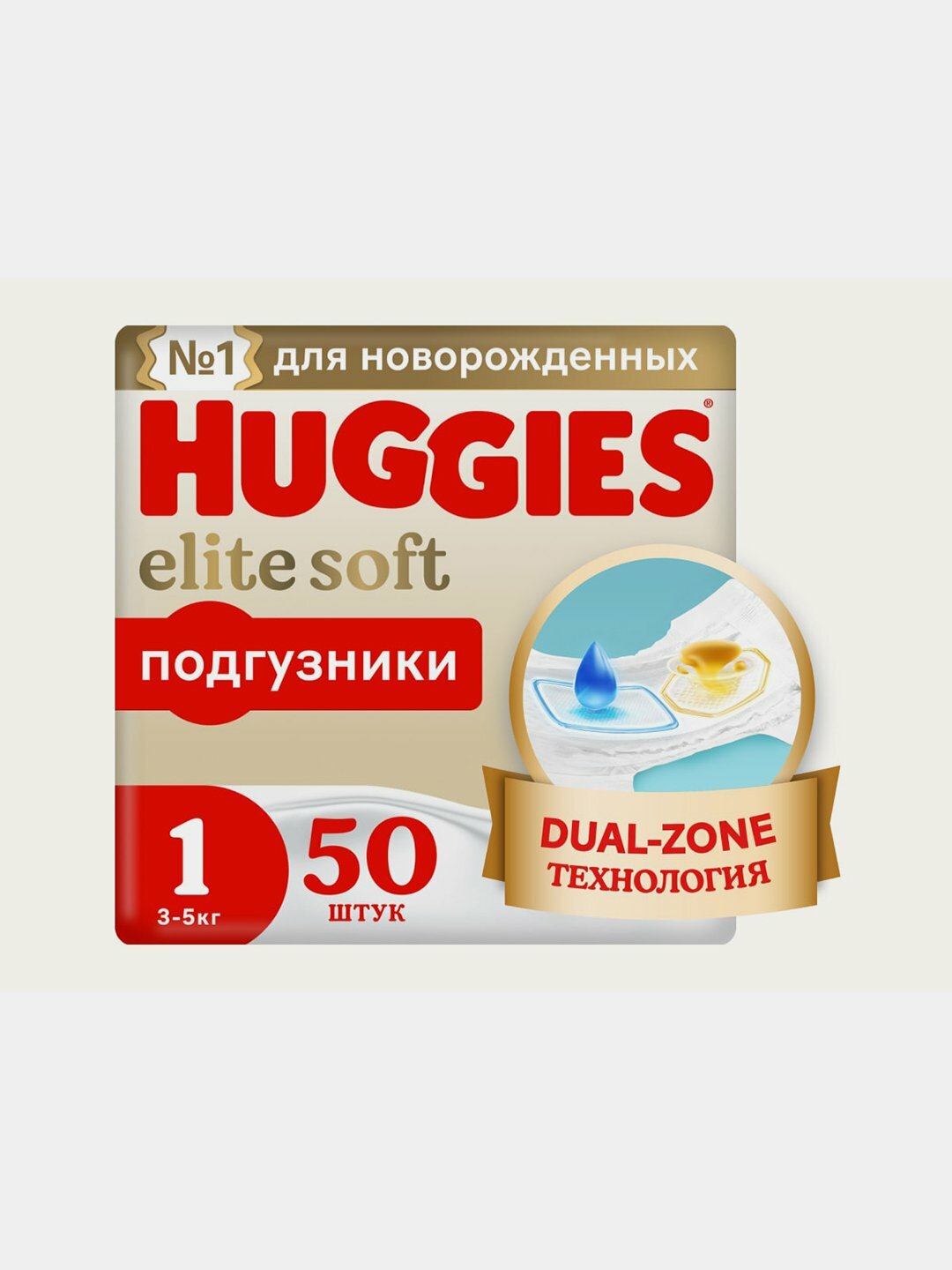 Подгузники Huggies Elite Soft для новорожденных 3-5 кг, 1 размер, 50 шт