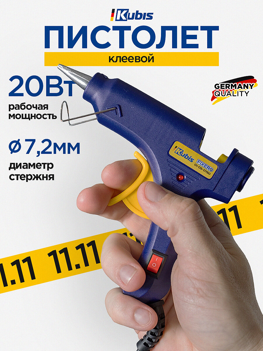 Клеевой пистолет KUBIS профессиональный 7 мм 20/65 Вт 5-13 г/мин для творчества и рукоделия