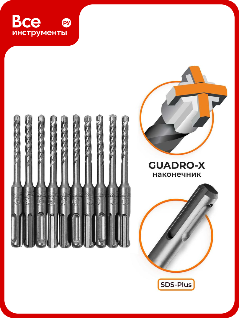 Набор буров по бетону Quadro-X 10 шт 6х110 мм SDS-plus rage by VIRA 564515