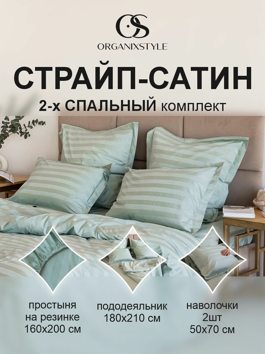 Постельное белье 2 спальное страйп сатин