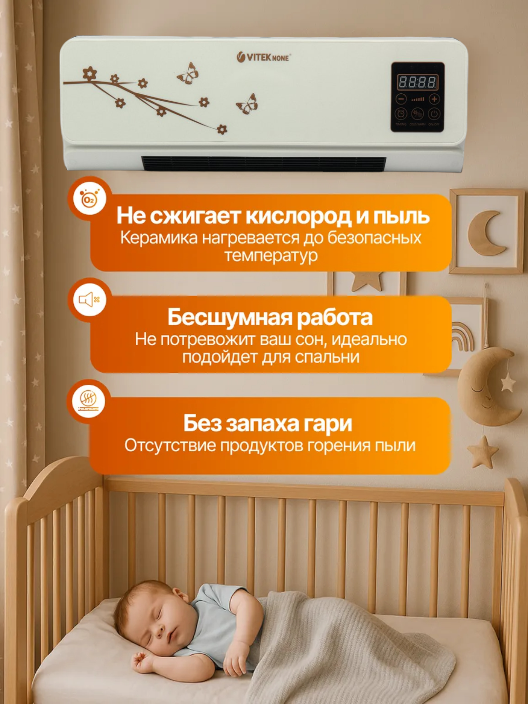 Настенный обогреватель с дистанционным управлением Vitek None — фото 1