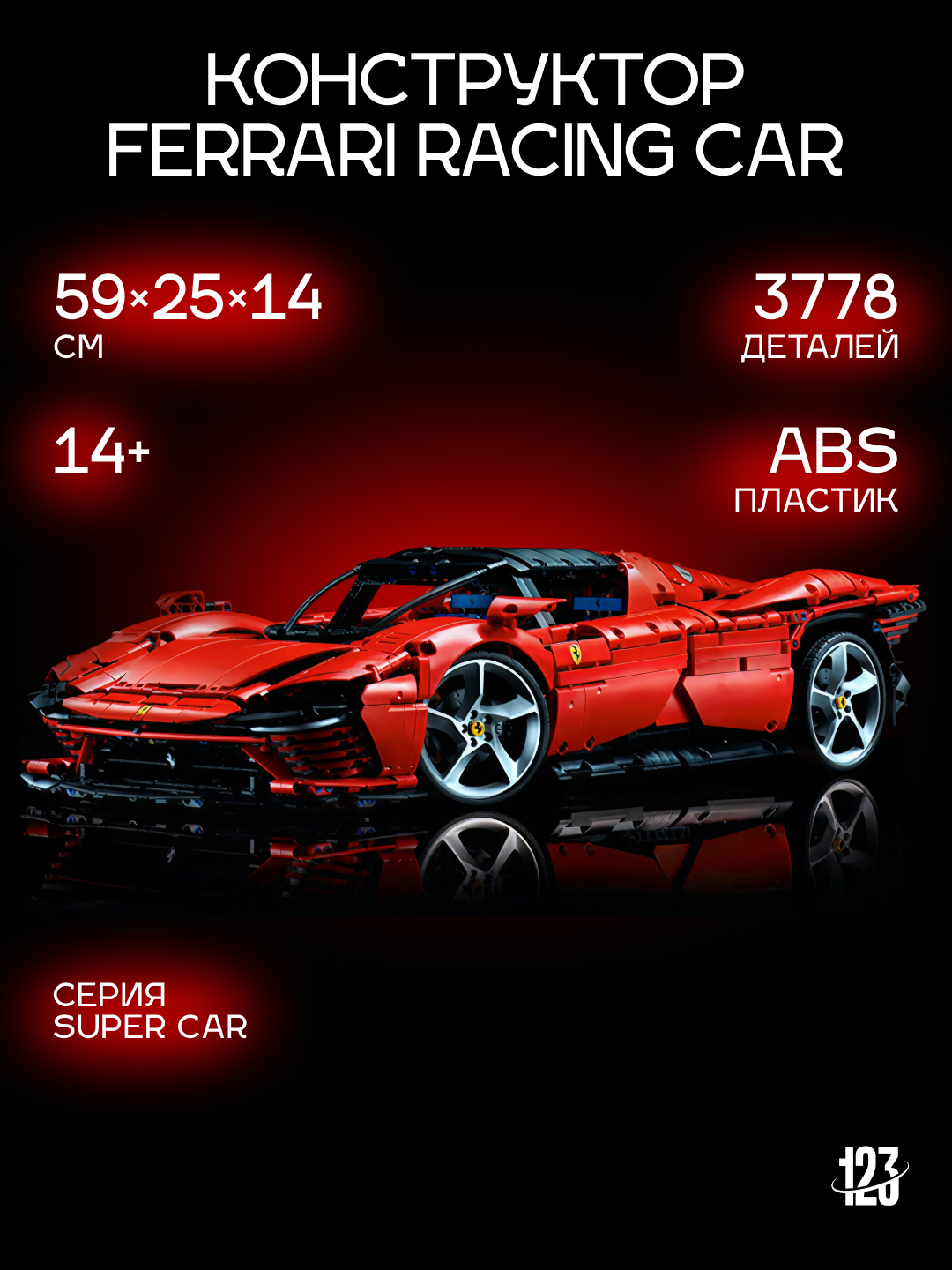 Конструктор “Ferrari Racing Car”, 3778 деталей, серия Super Car