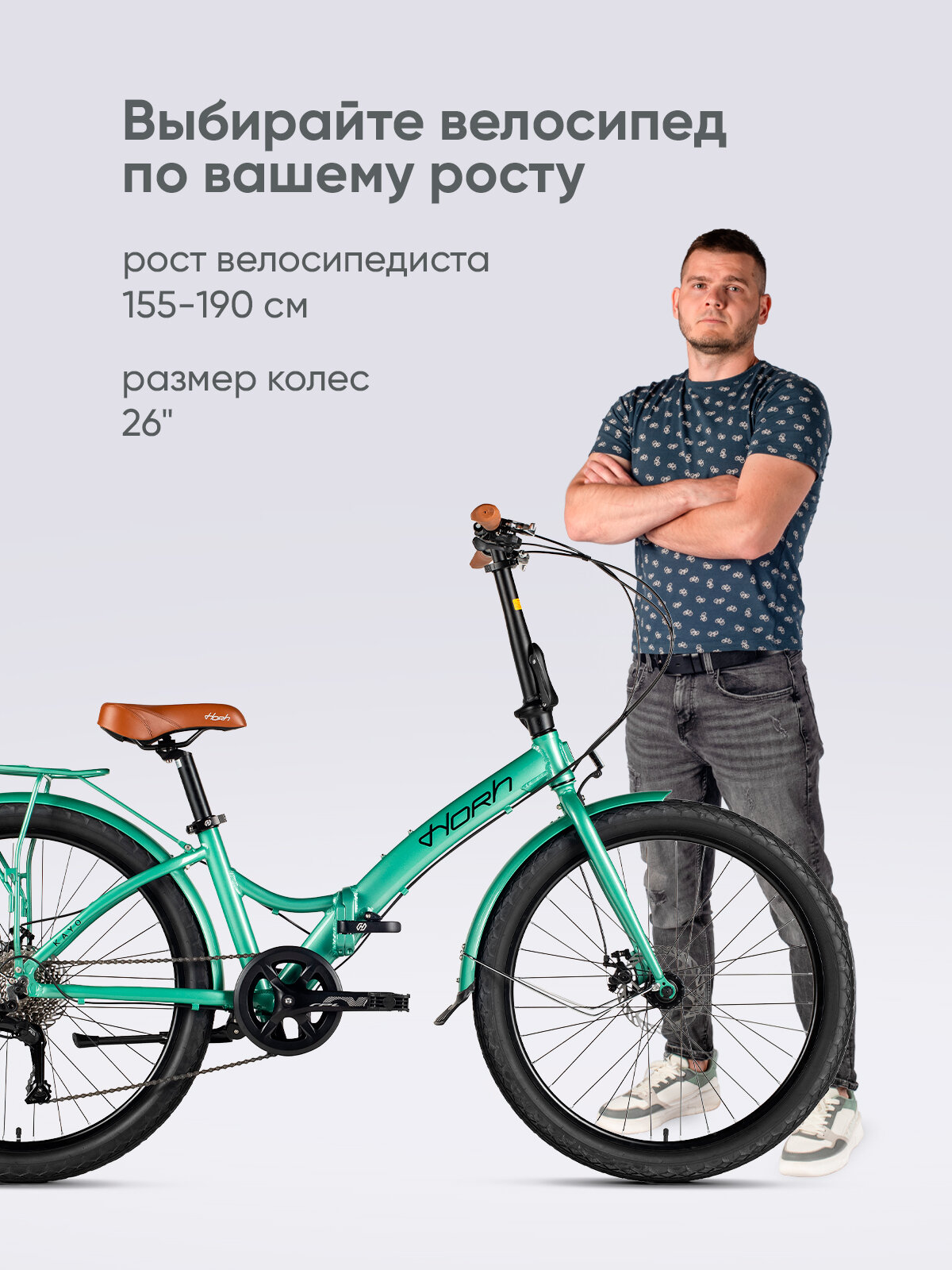 Велосипед HORH KAYO 8SP MD 26", взрослый велосипед, алюминиевая рама, с багажником, цвет зеленый, складной — фото 1