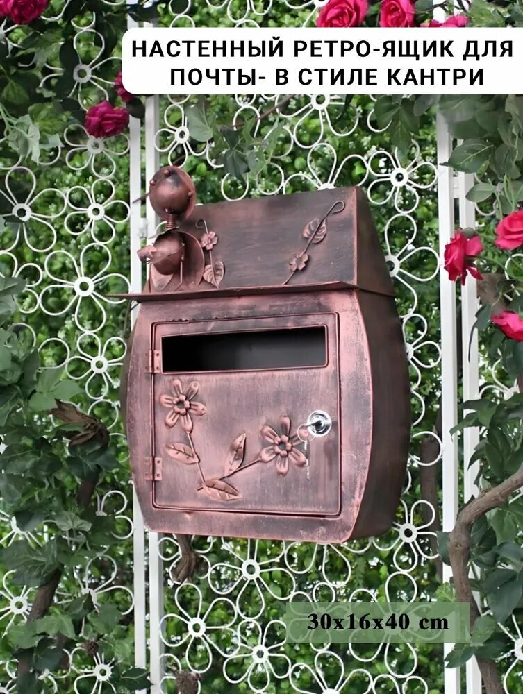 Почтовый ящик 400 мм x 160 мм x 300 мм коричнево-красный