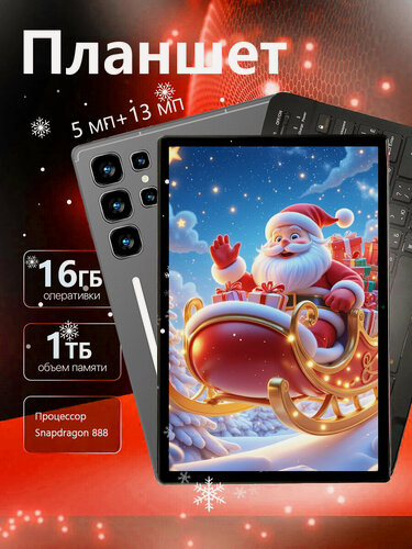 Изображение товара Планшет андроид с клавиатурой для игр и фильмов 16/1TB, Android 14. PAD10PRO