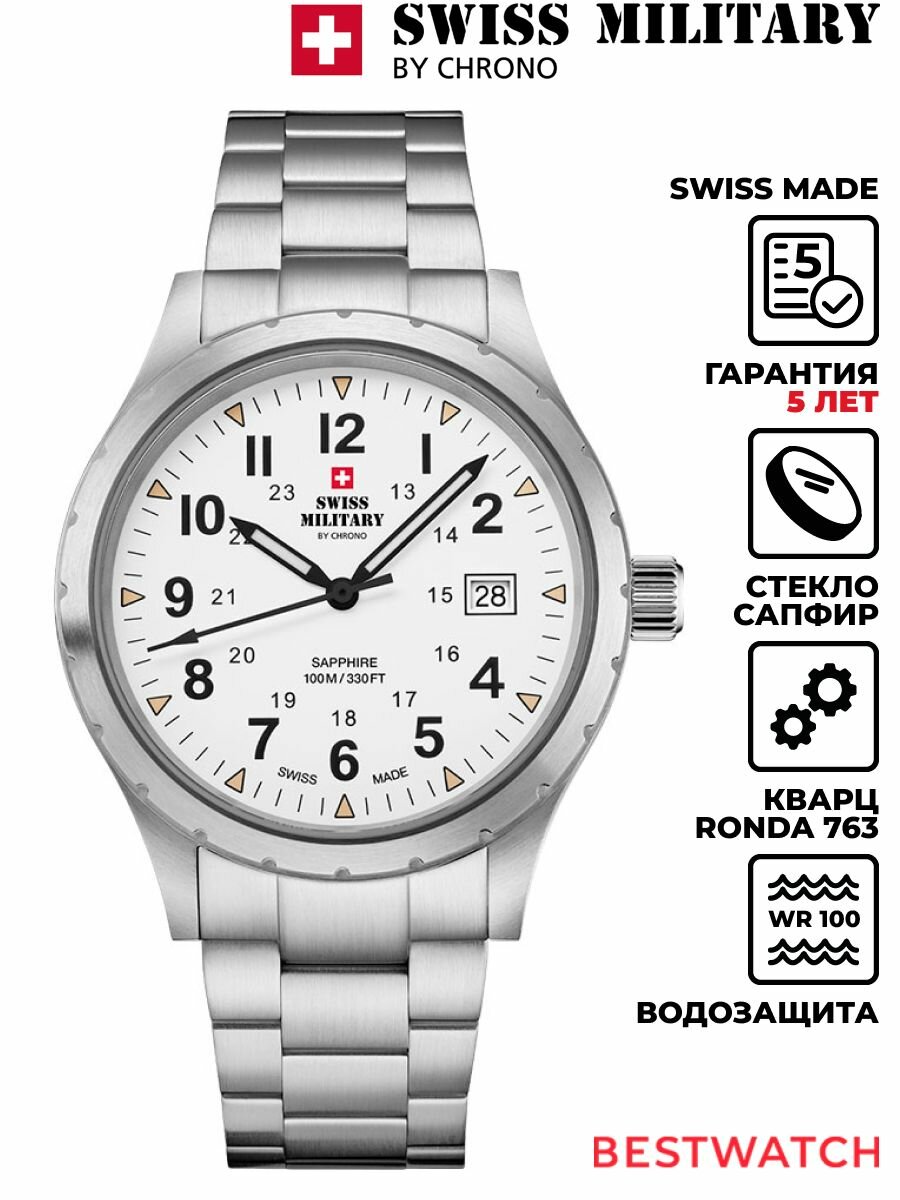 Наручные часы SWISS MILITARY BY CHRONO 