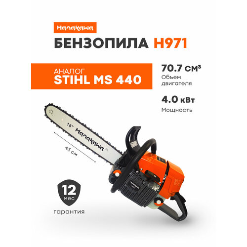 фото Бензопила цепная пила бензиновая hanakawa h971 шина 45 см