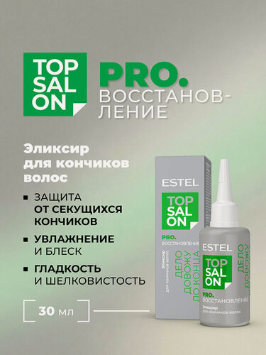 Изображение товара Эликсир для кончиков волос ESTEL PROFESSIONAL Top Salon Pro. Восстановление 30 мл