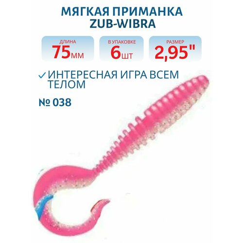 Приманка ZUB-TWIST 75 мм, 6 шт, цвет 038 розовый верх-натурал низ