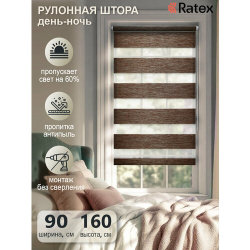 фото Рулонная штора с эффектом "день-ночь" шарлотта 90х160 см, цвет коричневый ratex