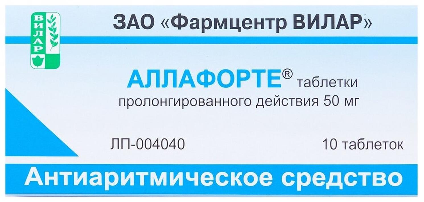 Аллафорте таб. пролонг. действ., 50 мг, 10 шт.