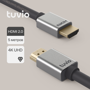 Кабель HDMI Tuvio, версия HDMI 2.0, 5 метров, темно-серый