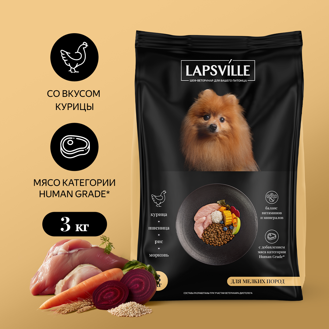 Сухой корм для взрослых собак мелких пород с курицей Lapsville, 3 кг