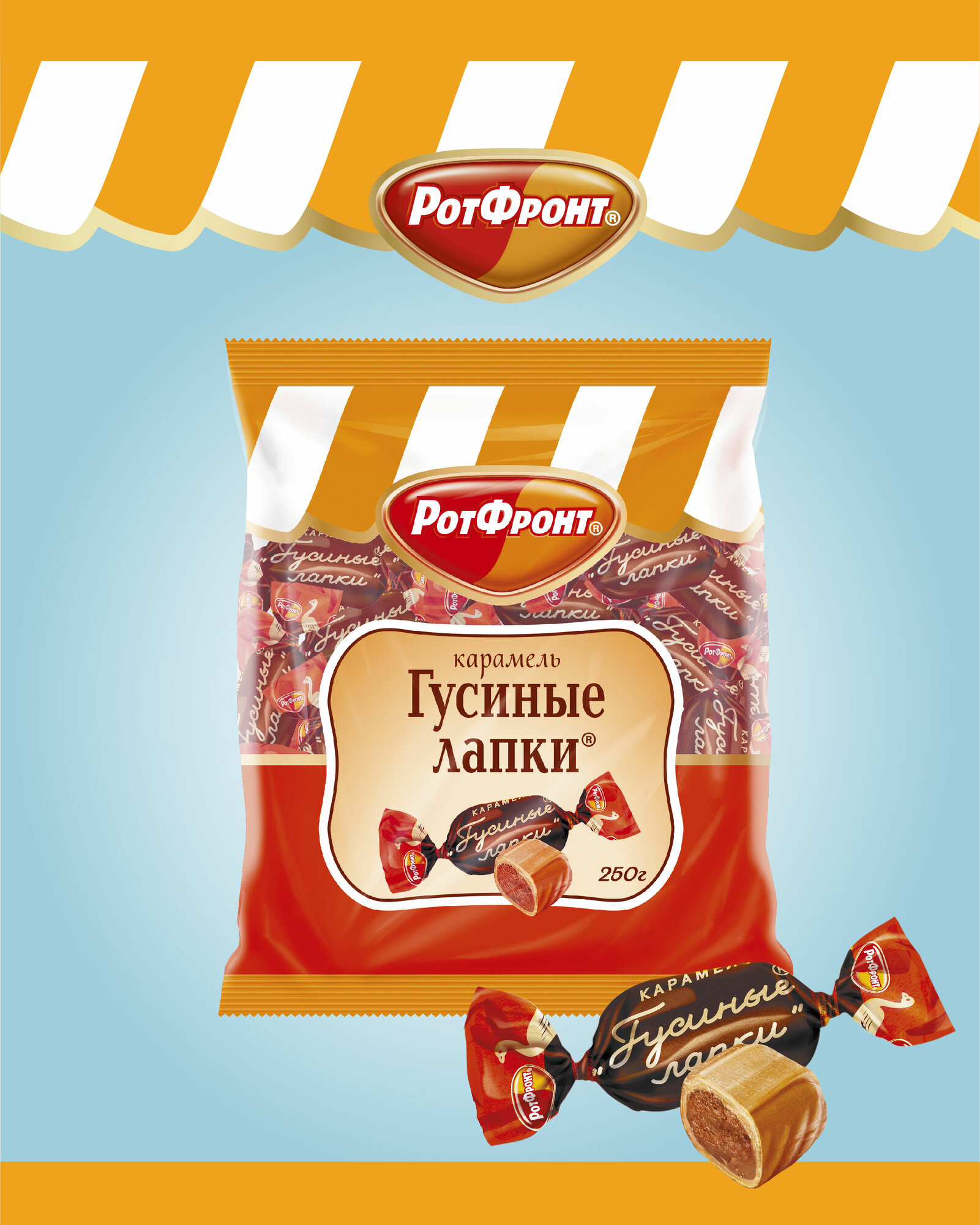 Карамель Гусиные лапки, Рот Фронт, 250 гр.