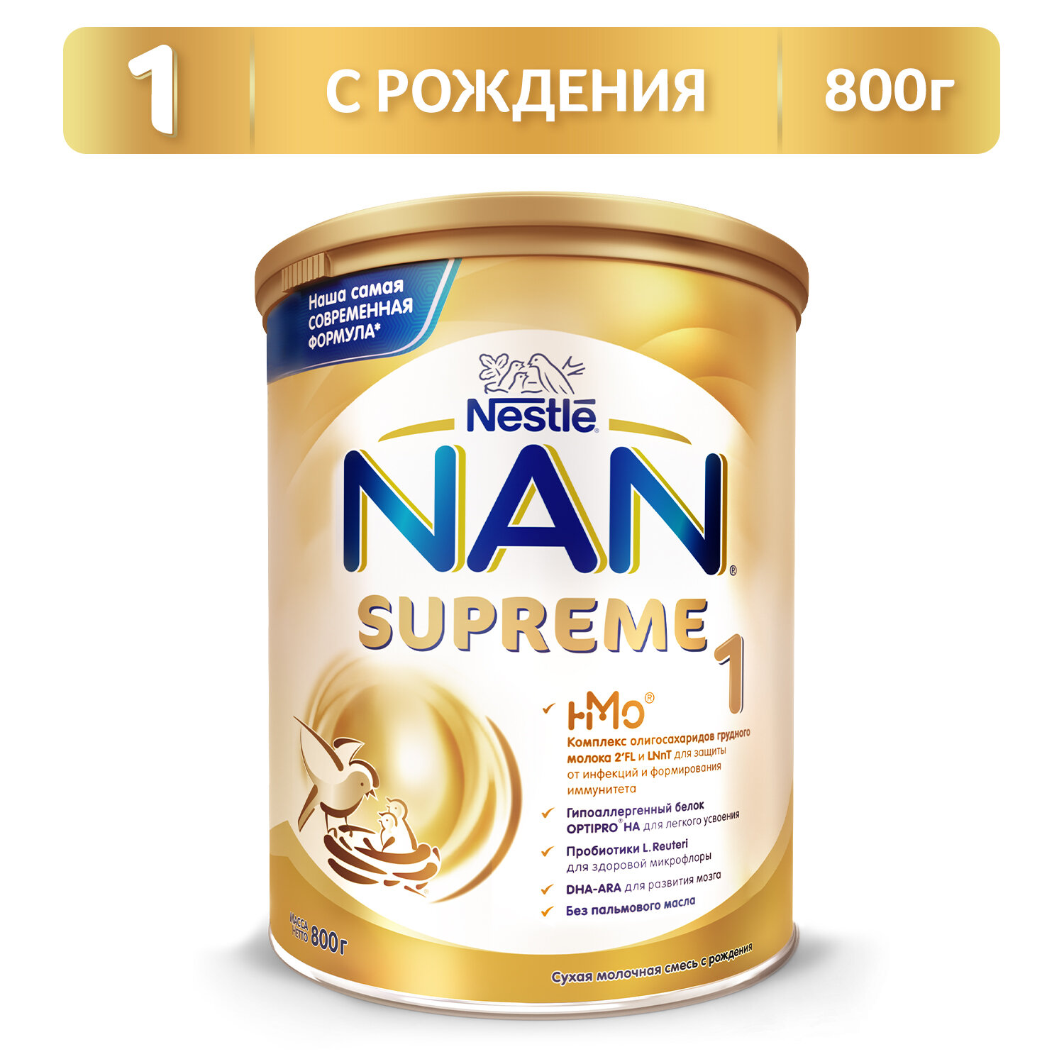 Смесь с олигосахаридами для защиты от инфекций NAN Supreme 800г 0-12мес