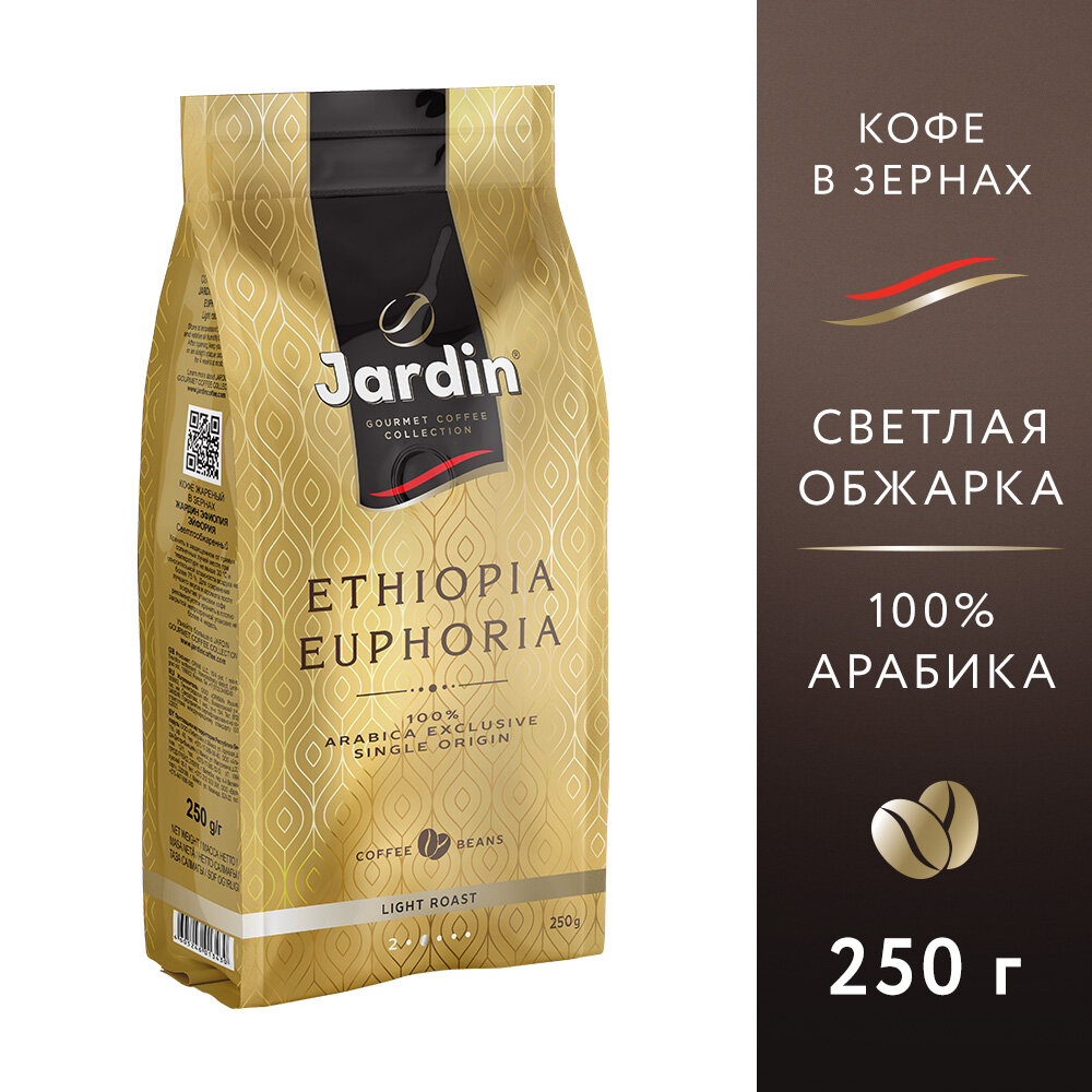 Jardin кофе зерновой Ethiopia Euphoria 250г.