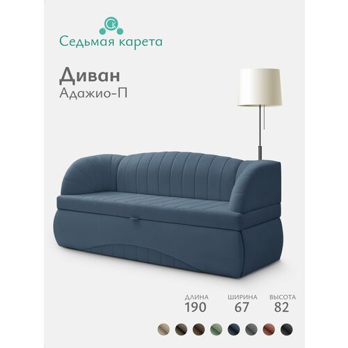 фото Диван на кухню раскладной адажио п 190х82х67 см. коннект 79, прямой раскладной диван со спальным местом. синий, велюр седьмая карета