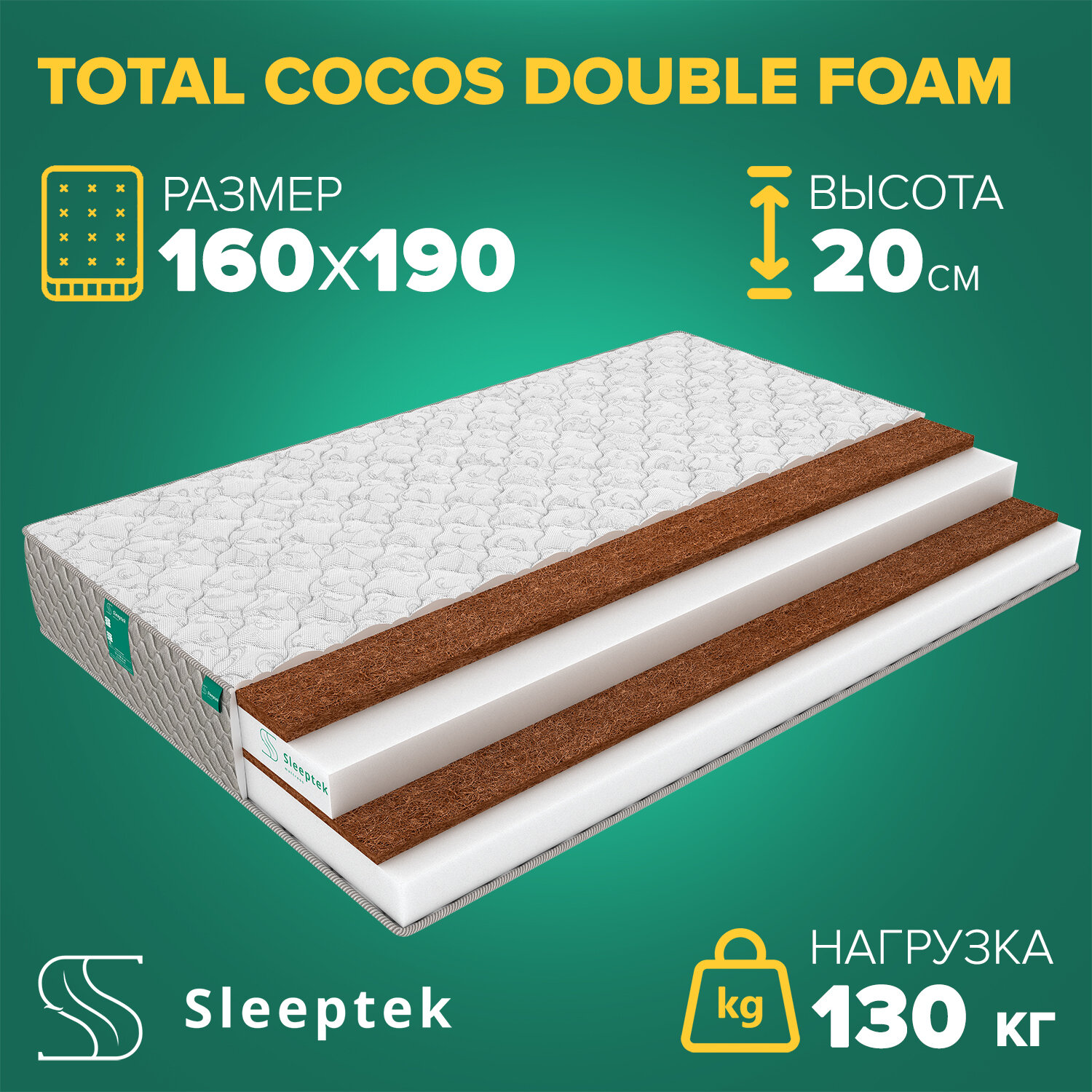 Матрас Sleeptek Total Cocos DoubleFoam 160х190